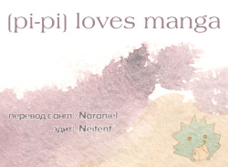 VANILLA SHAKE -SIDE S-    loves manga