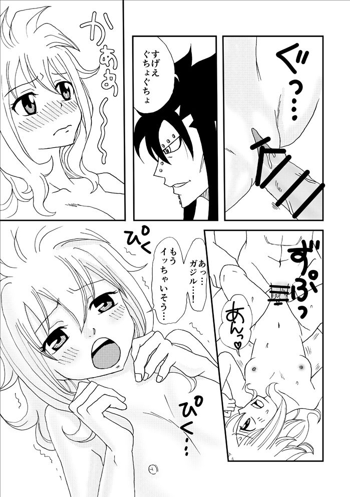 Kare wa Otona? page 11 full