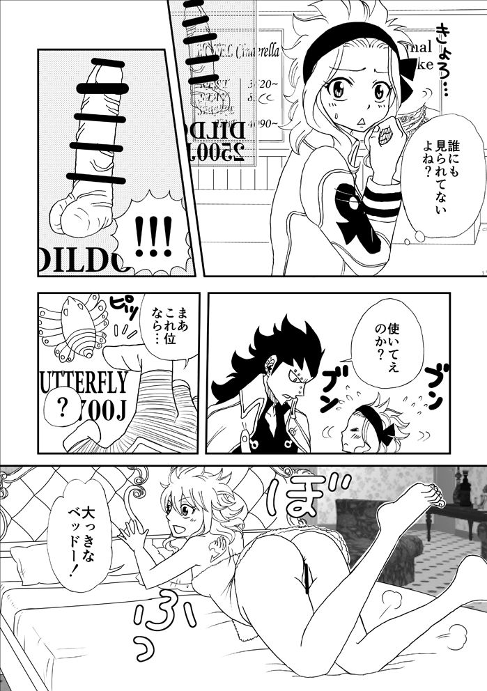 Kare wa Otona? page 4 full