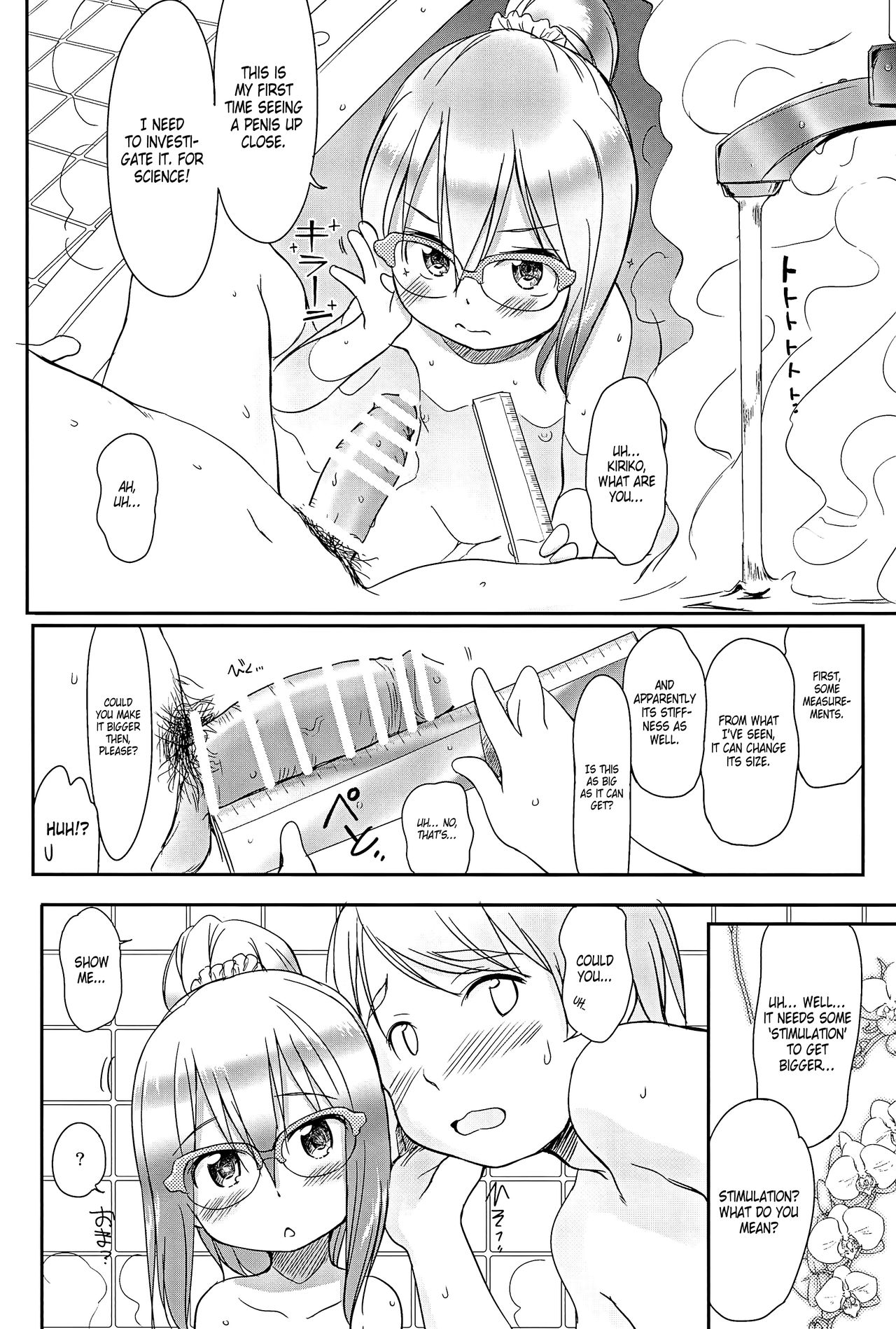 Imouto wa Minna Onii-chan ga Suki! 4 | All little sisters love their big brothers! 4 page 9 full