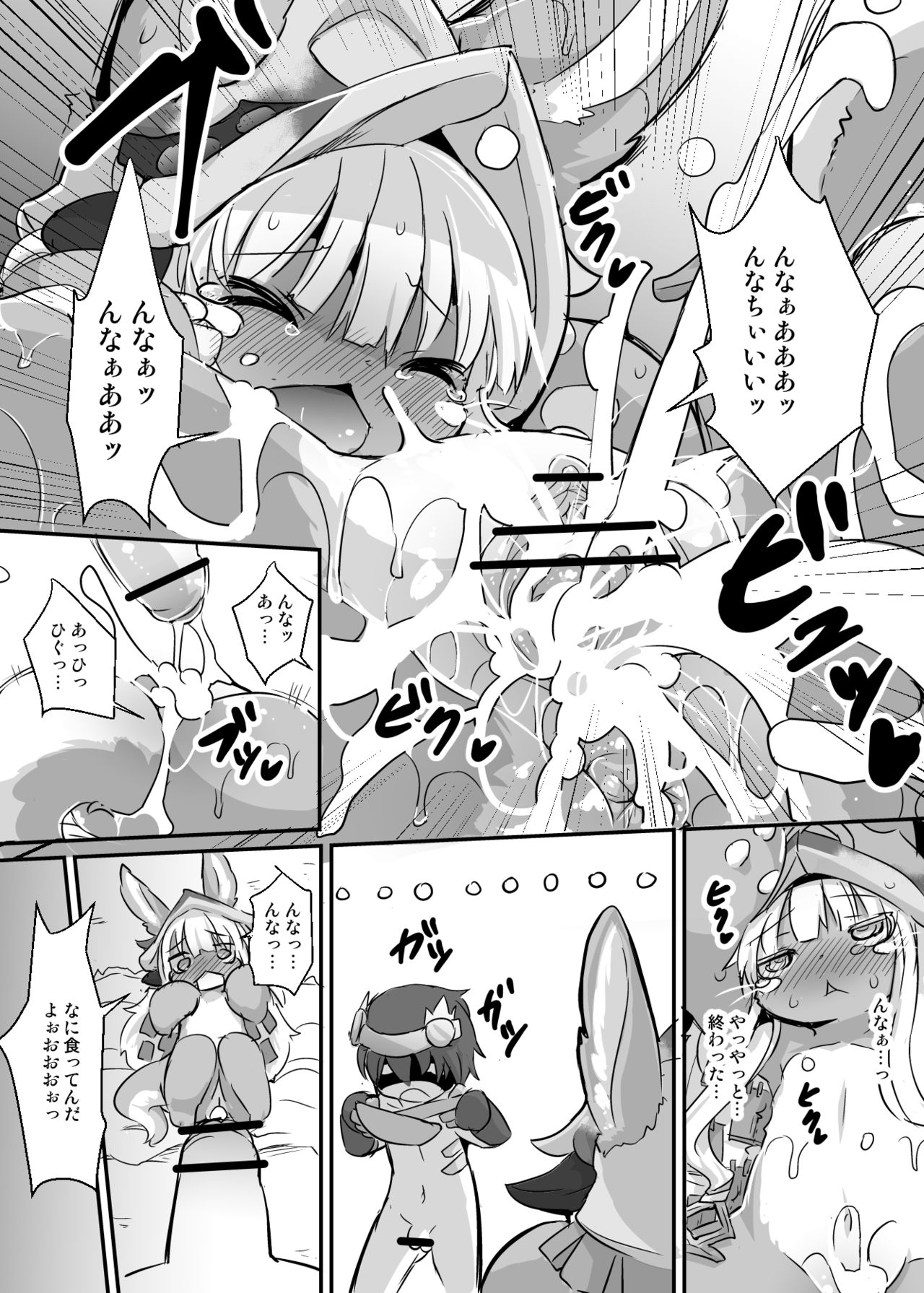 Aubade in Nanachi page 11 full