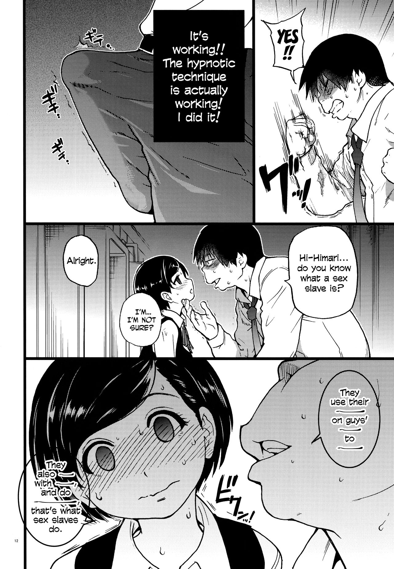 Gimai Himari | My Stepsister Himari page 12 full