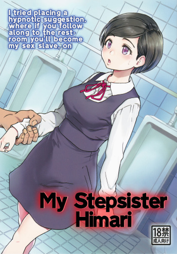 (C91) [Okina Keikaku (Shiwasu no Okina)] Gimai Himari | My Stepsister Himari [English] cover
