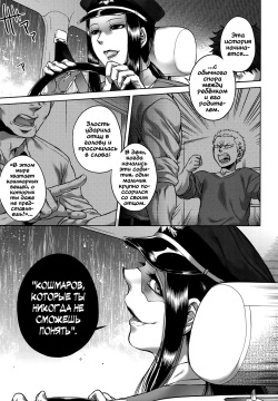 Kankan Hebi Nishi | Канкандара