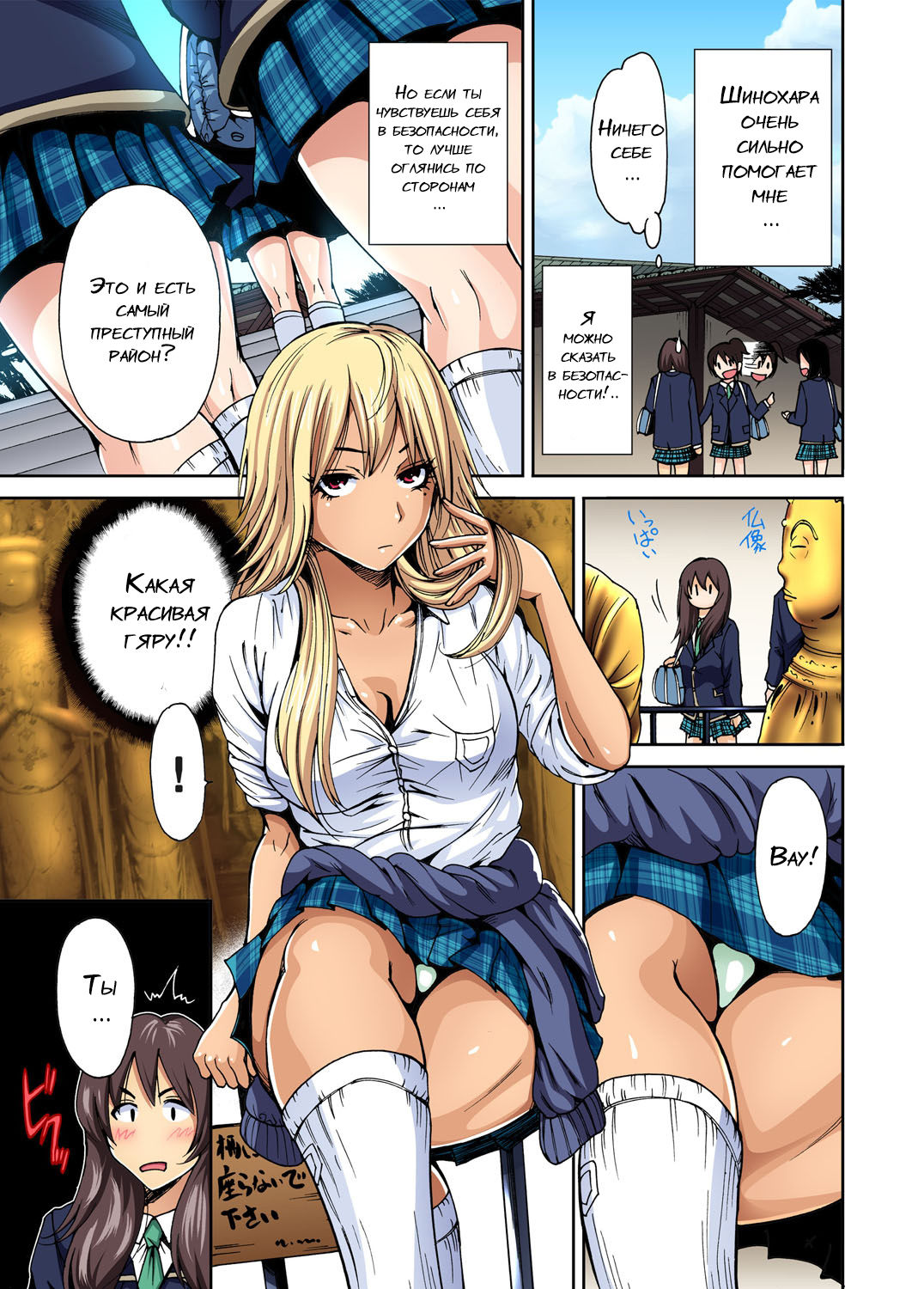 Oretoku Shuugakuryokou -Otoko wa Jyosou shita Ore dake!! Ch. 1 page 6 full