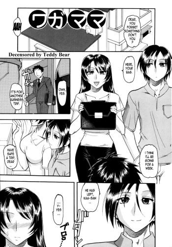 [Mokkouyou Bond] Waga Mama (Kimitte Do-M Desho) [English] [Goatse] [Decensored] cover