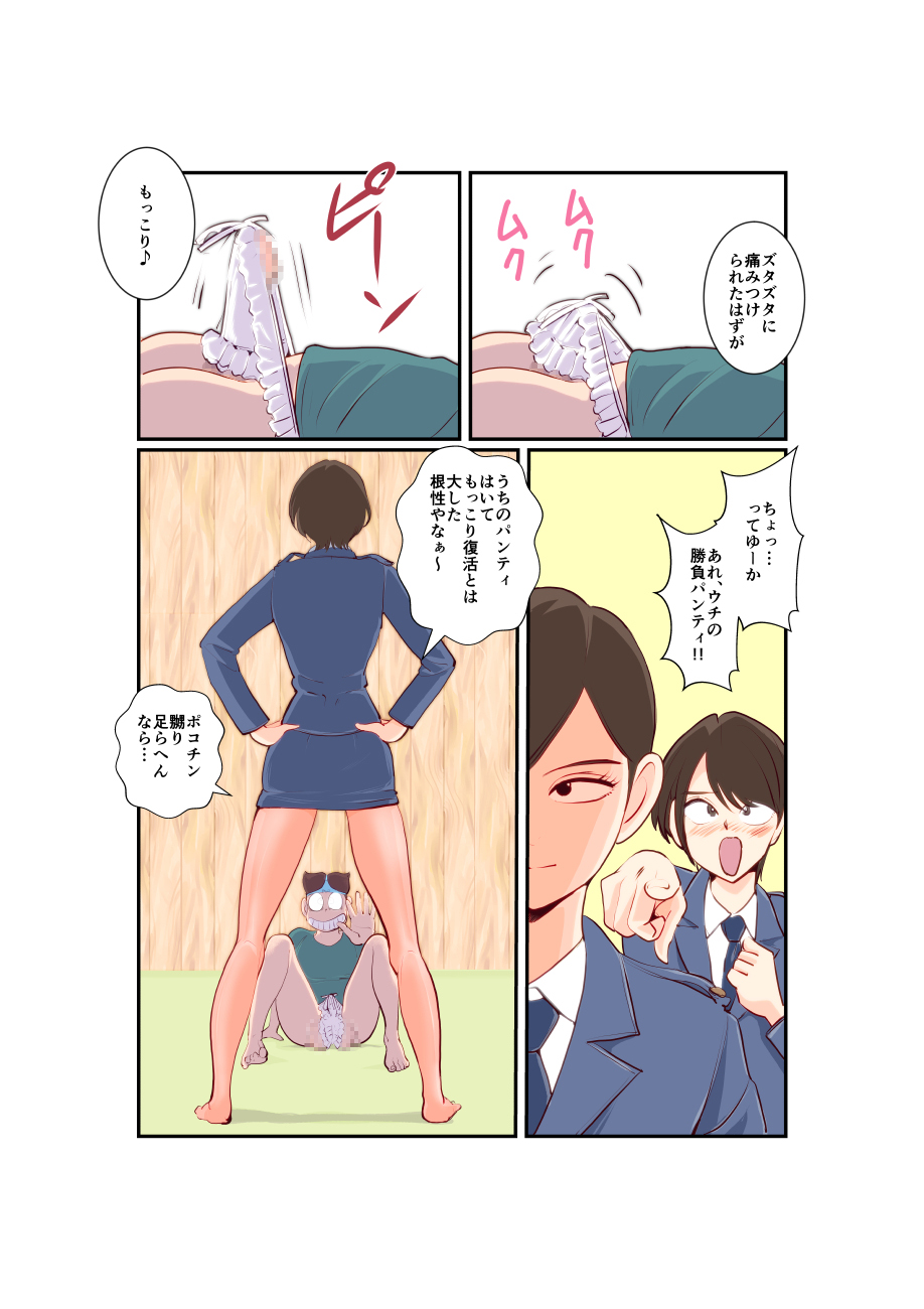 Chingeri Police page 9 full