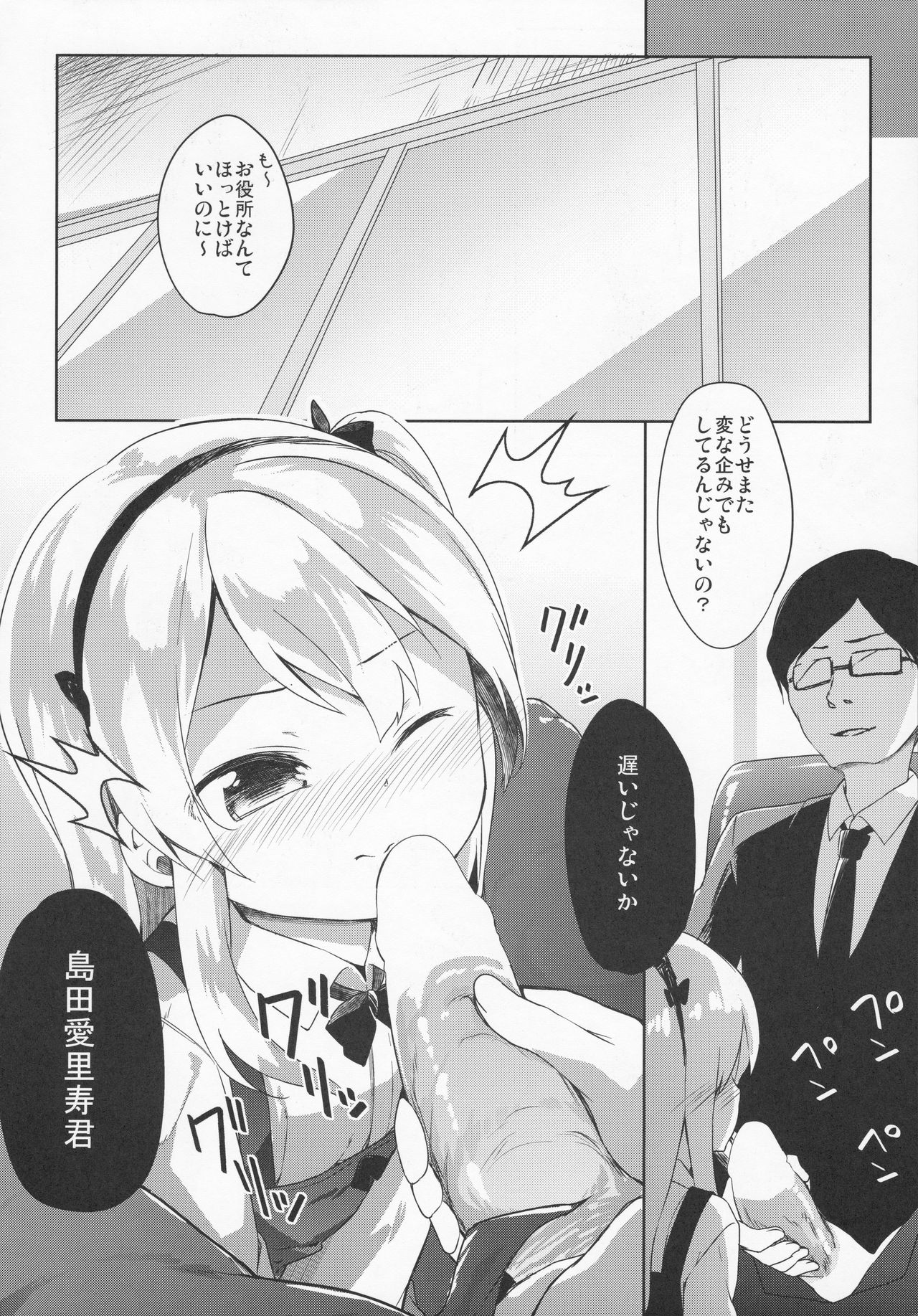 Arisu Hanseikai page 7 full