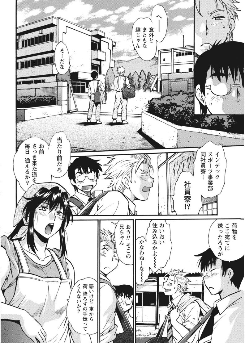 Namaiki! 2017-08 page 10 full
