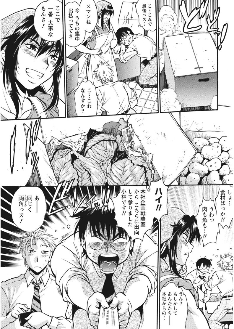 Namaiki! 2017-08 page 11 full