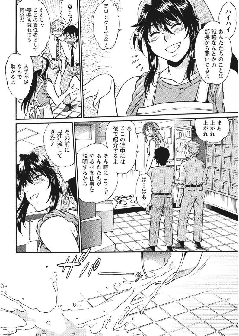 Namaiki! 2017-08 page 12 full