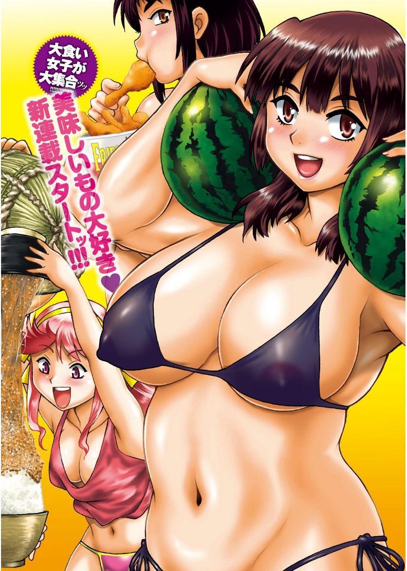 Namaiki! 2017-08 page 4 full