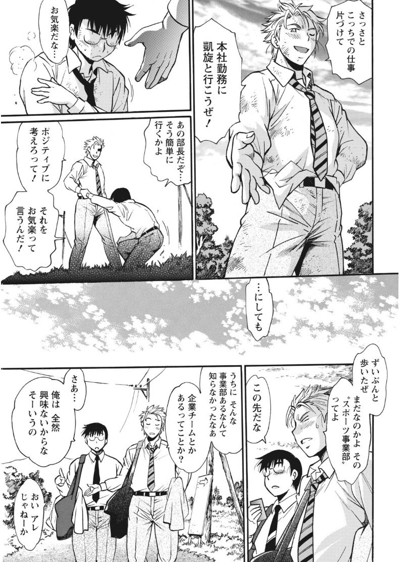 Namaiki! 2017-08 page 9 full