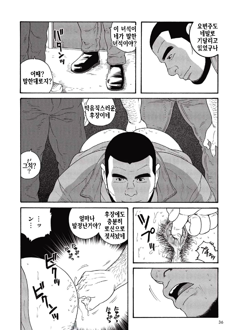 Kinyou no Yoru wa Yotsunbai de | 금요일 밤에는 네 발로 기어서 page 11 full