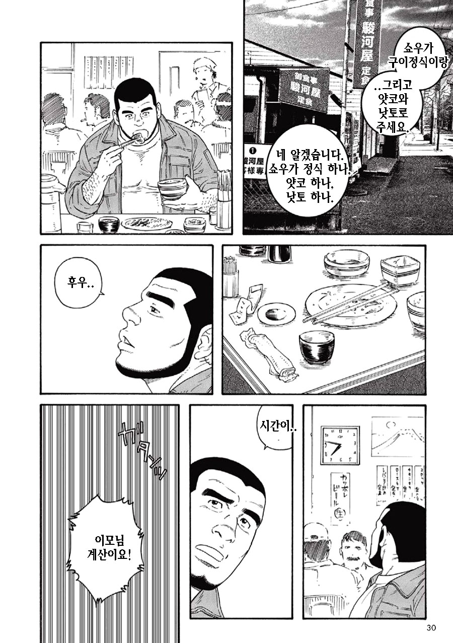 Kinyou no Yoru wa Yotsunbai de | 금요일 밤에는 네 발로 기어서 page 5 full