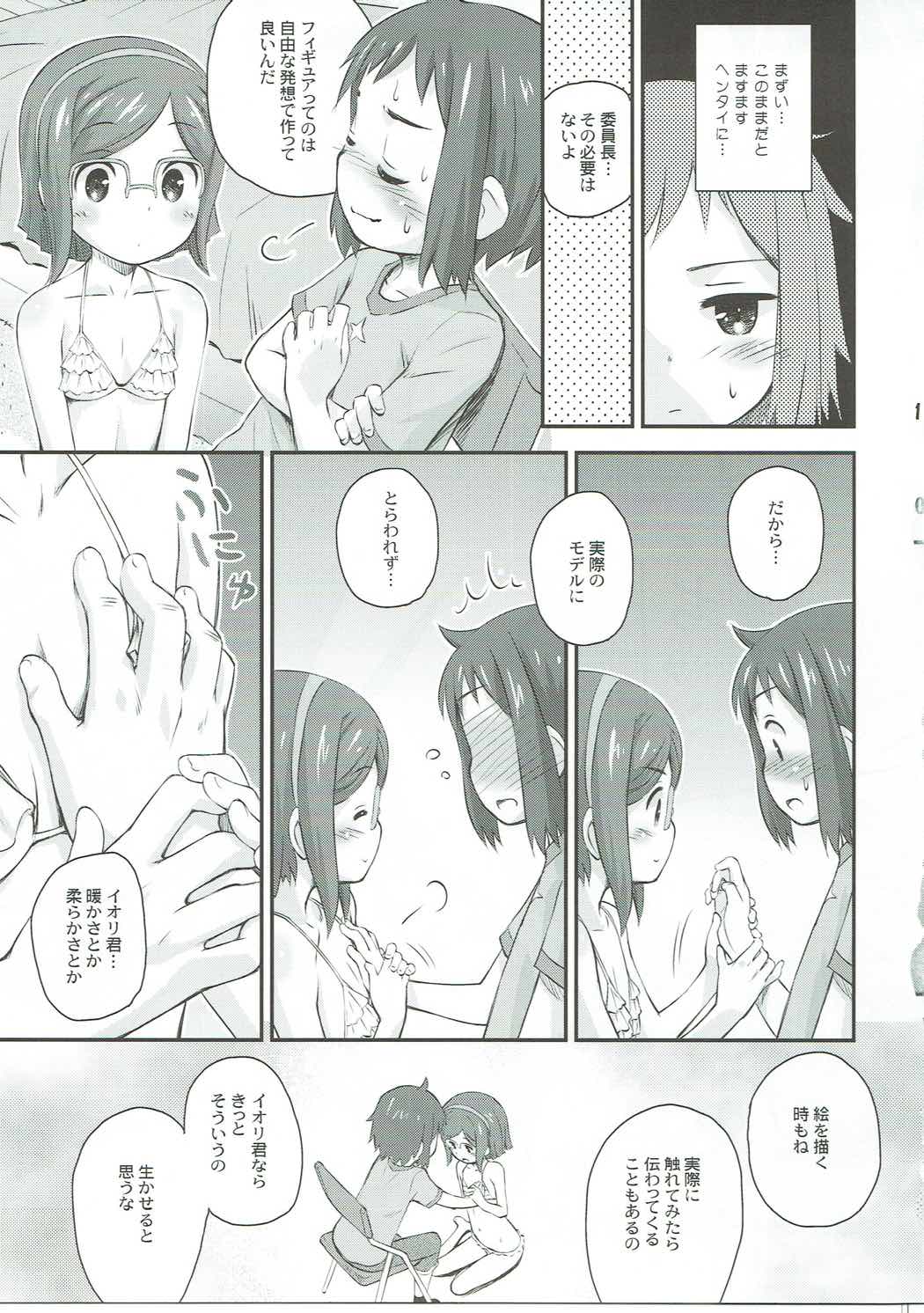 Kurae Chinabeam! page 10 full