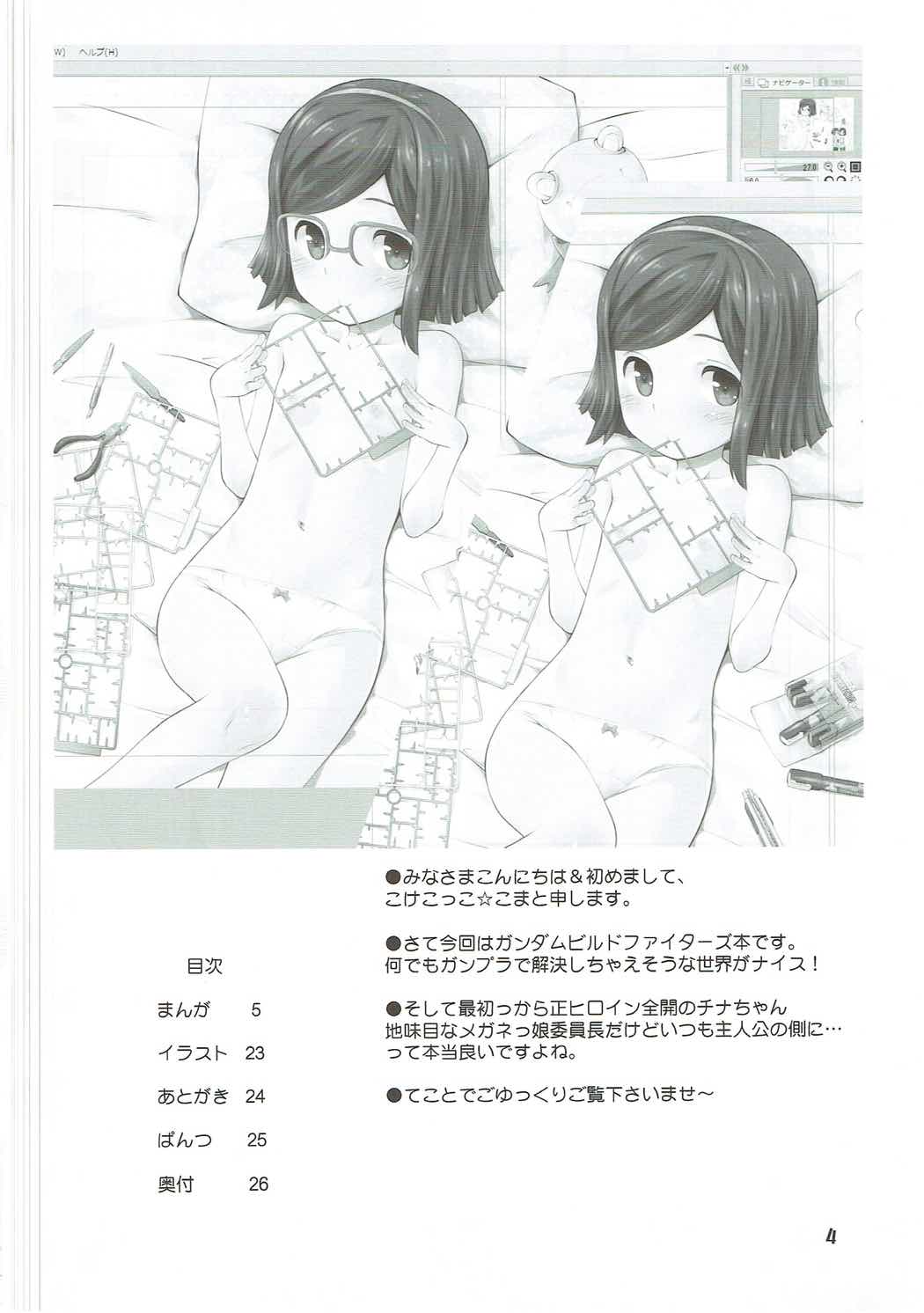 Kurae Chinabeam! page 3 full