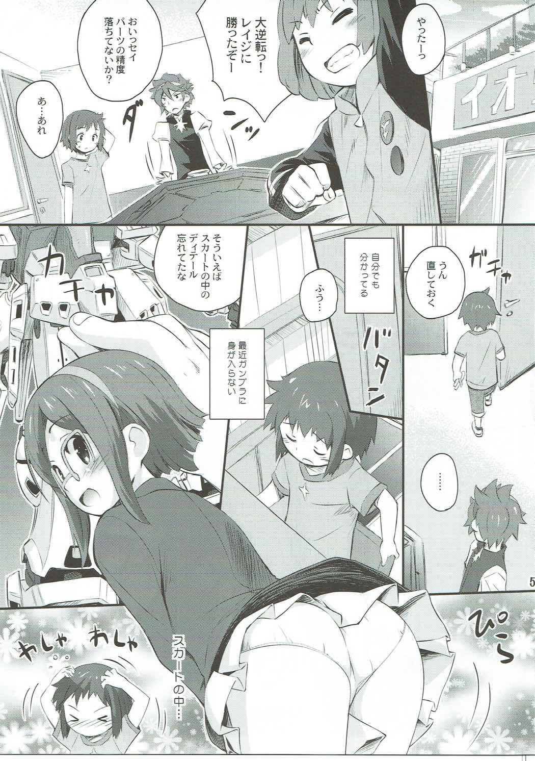 Kurae Chinabeam! page 4 full