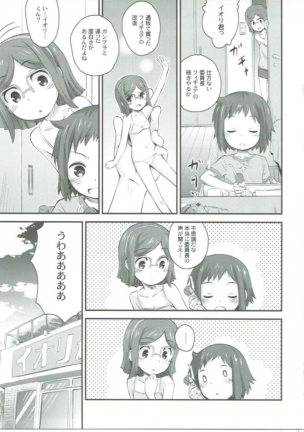 Kurae Chinabeam! page 6 full