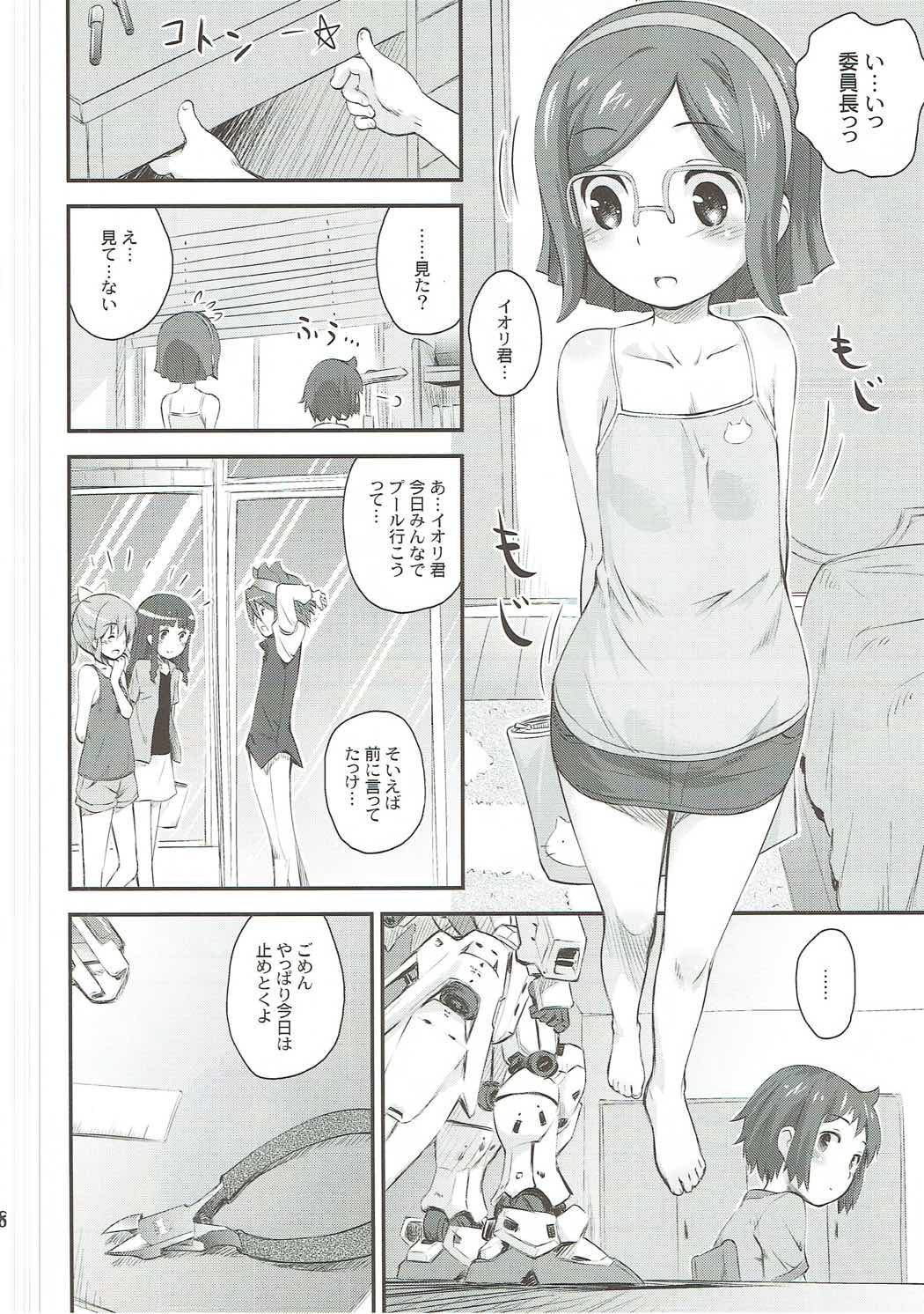 Kurae Chinabeam! page 7 full