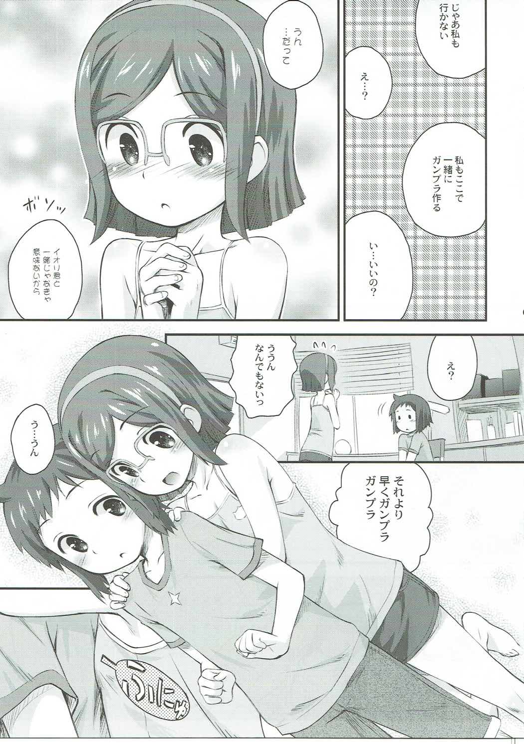 Kurae Chinabeam! page 8 full