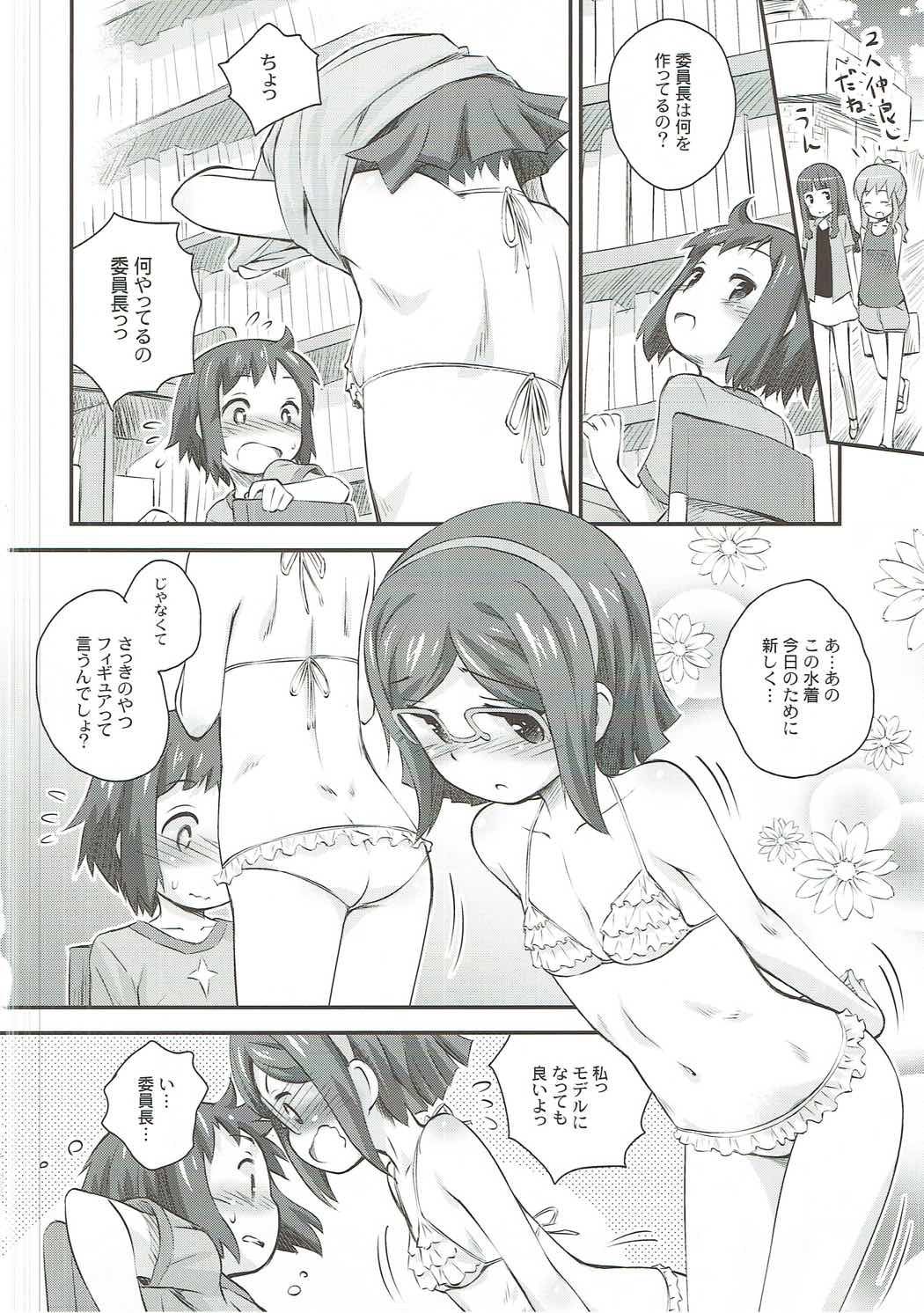 Kurae Chinabeam! page 9 full