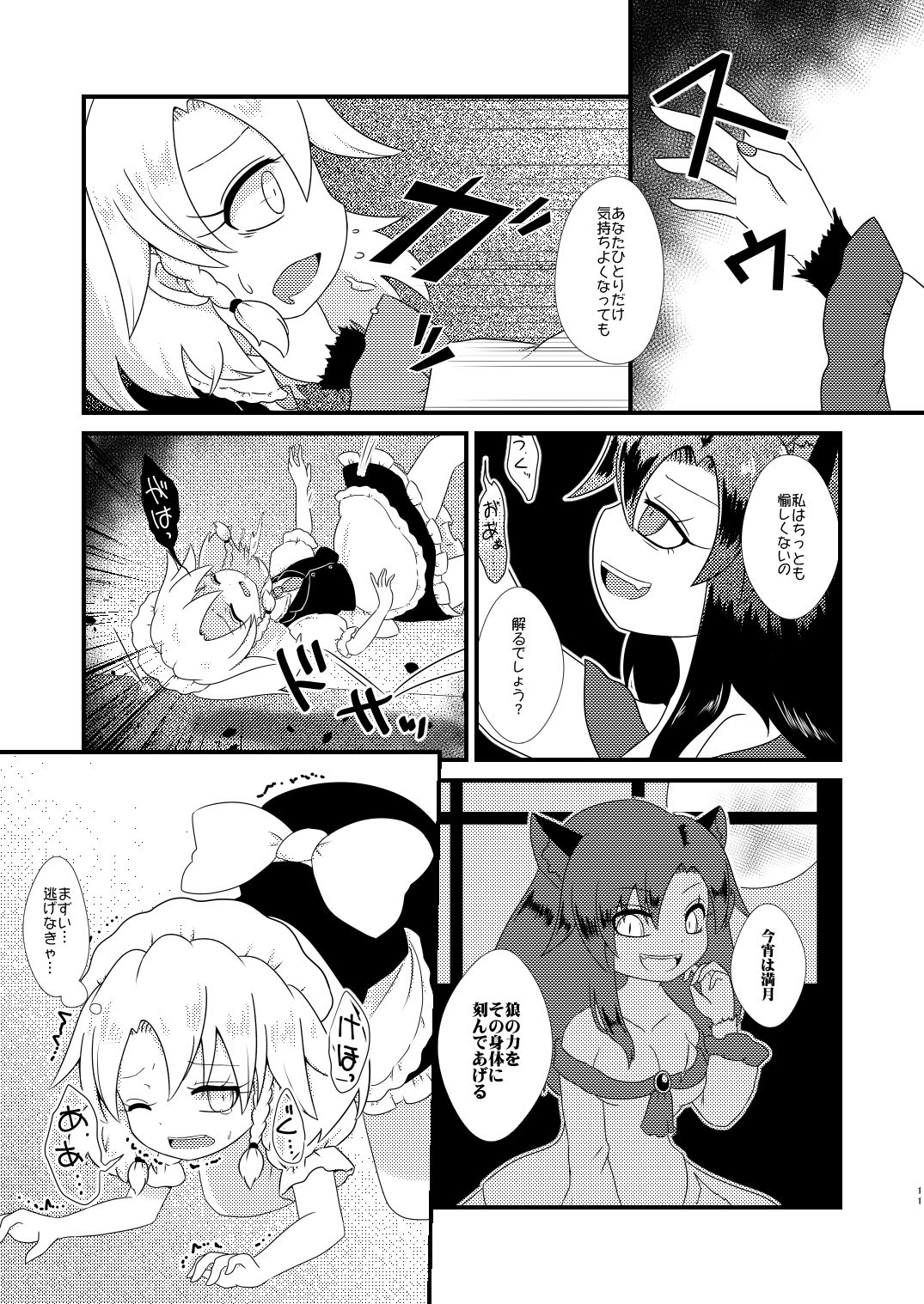 ルーディ・リリー page 10 full