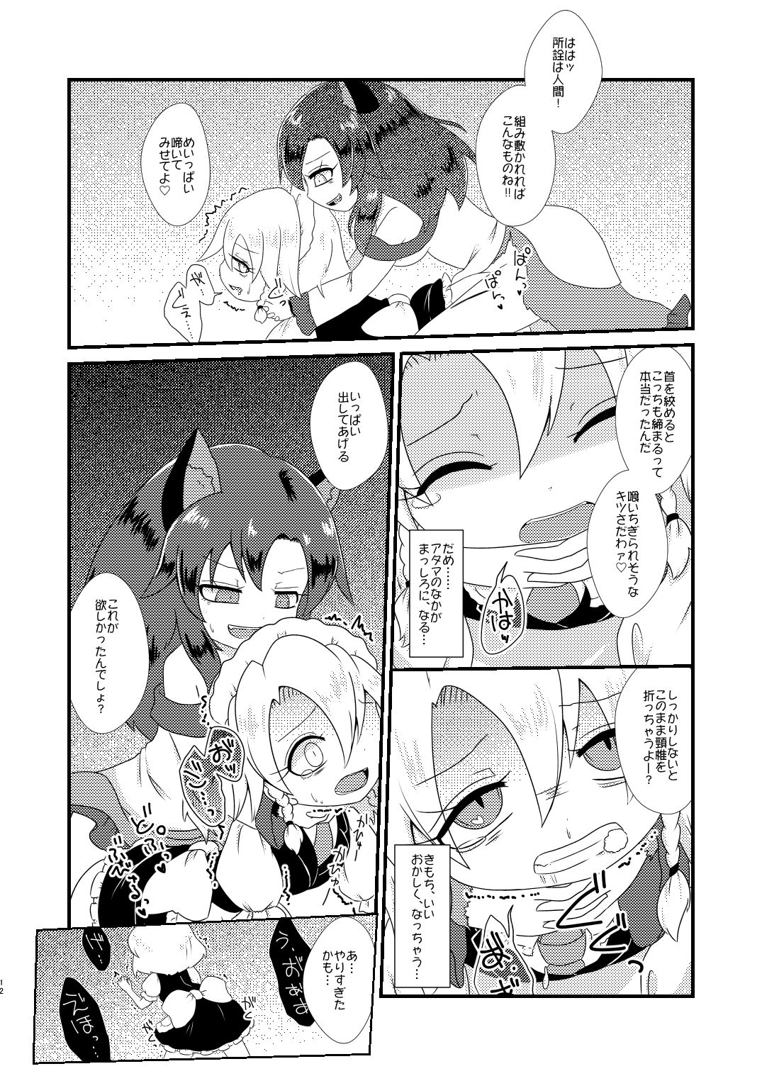 ルーディ・リリー page 11 full