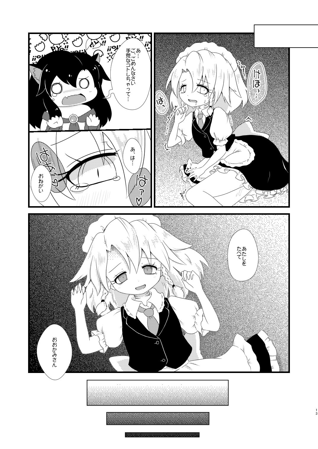 ルーディ・リリー page 12 full