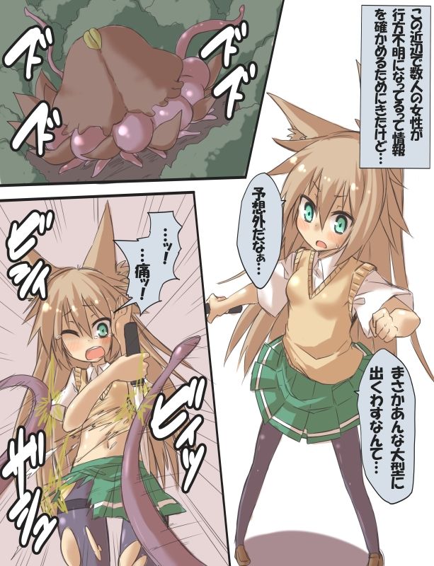 退魔師耀ちゃんｐｒｐｒ敗北漫画！ page 1 full