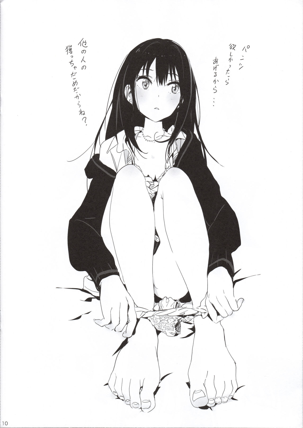 Deremasu raku ga ki hon page 12 full