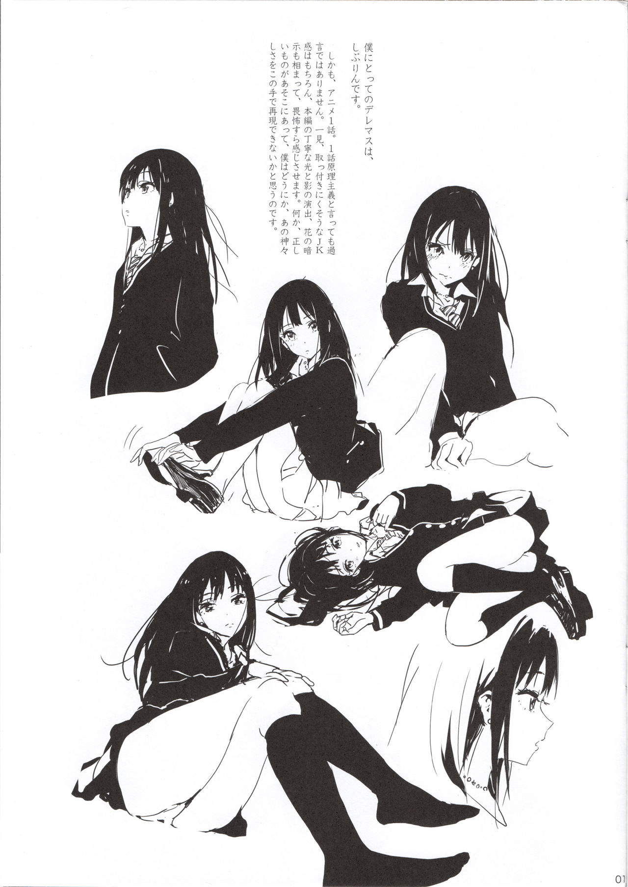 Deremasu raku ga ki hon page 3 full