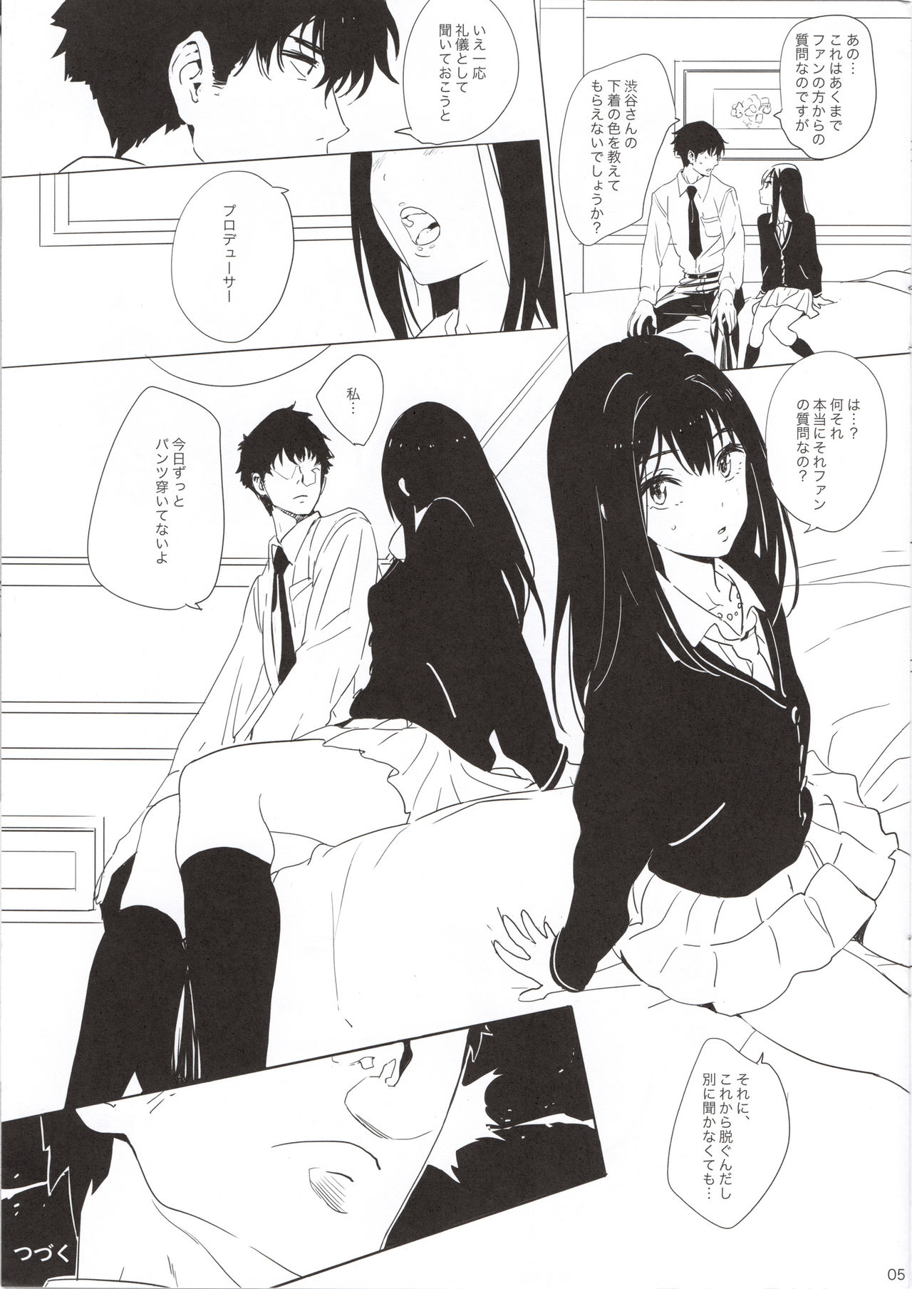 Deremasu raku ga ki hon page 7 full