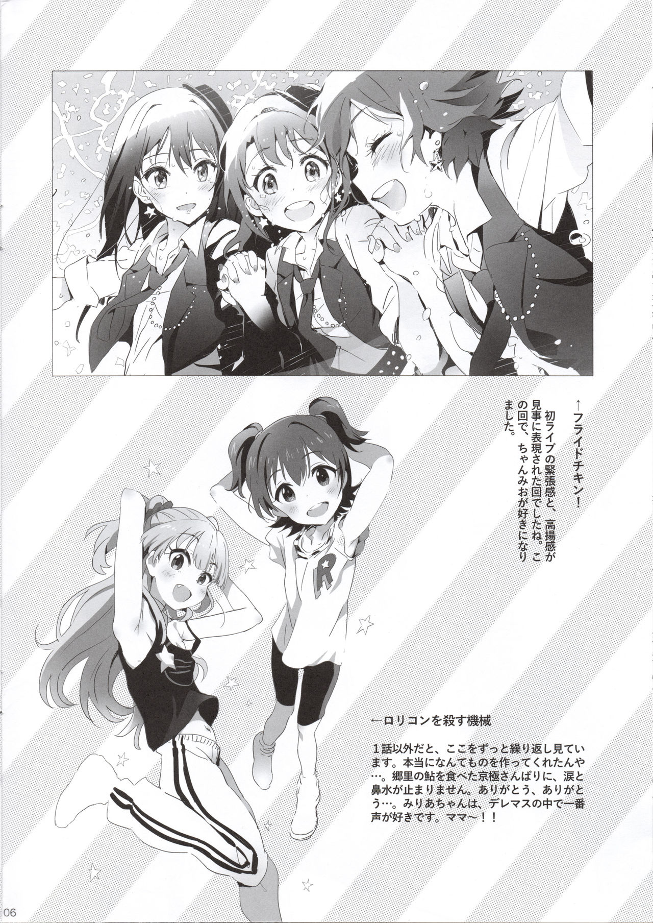 Deremasu raku ga ki hon page 8 full