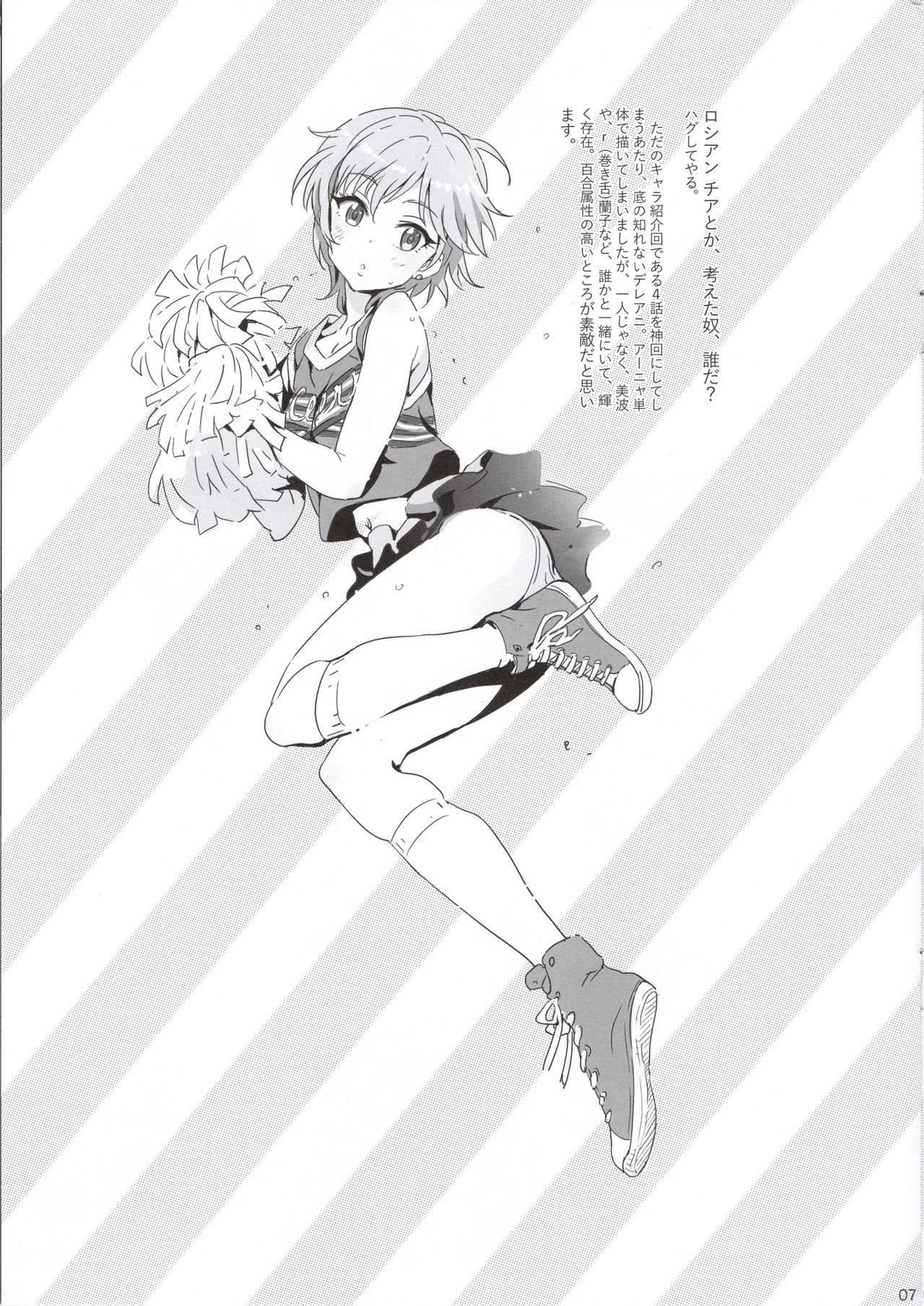 Deremasu raku ga ki hon page 9 full