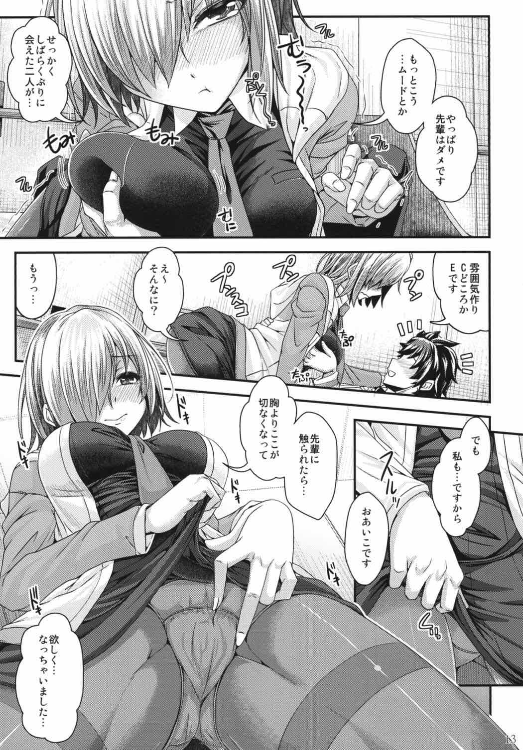 Senpai no Tonari ni, Mata Itsuka page 12 full