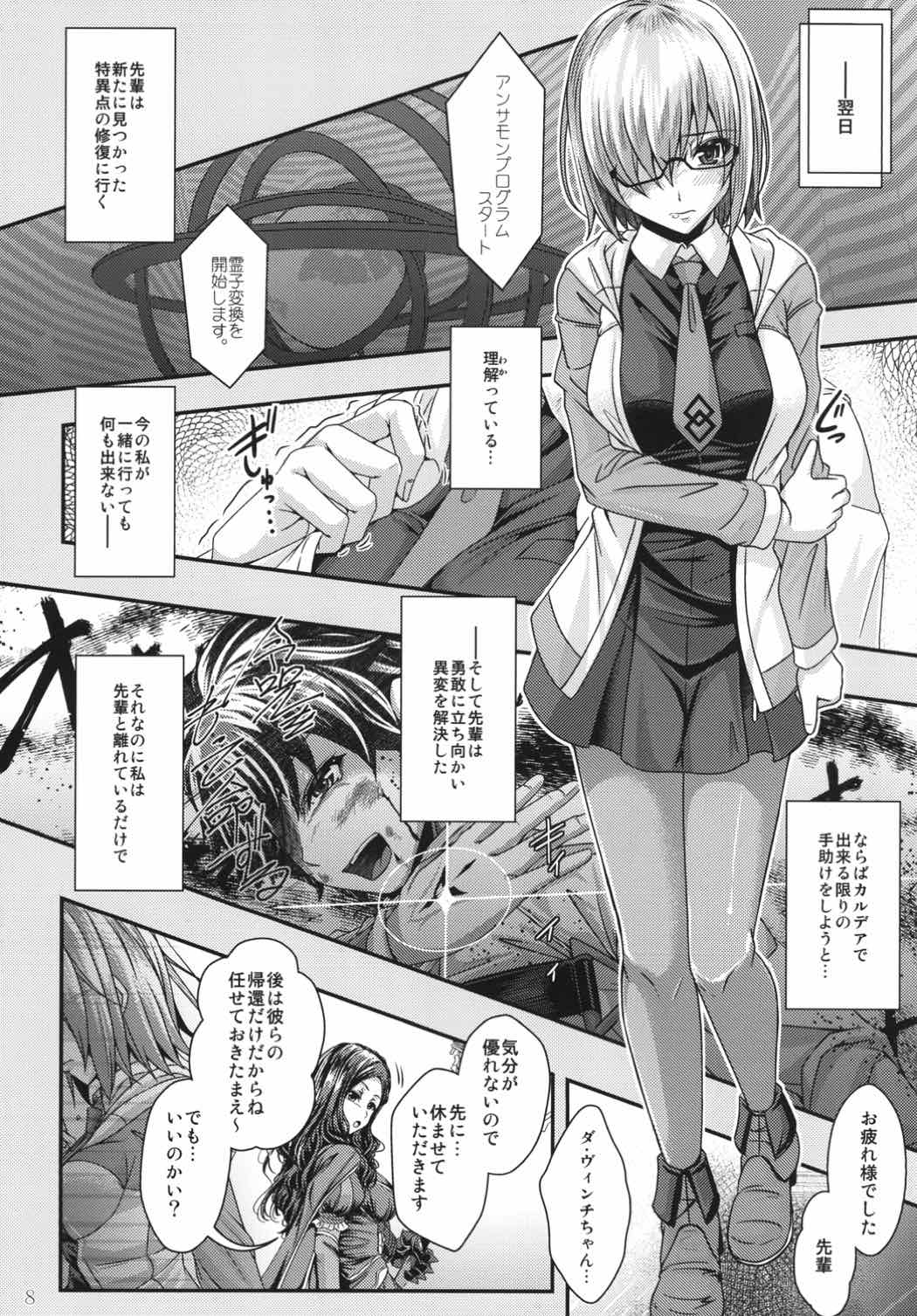 Senpai no Tonari ni, Mata Itsuka page 7 full
