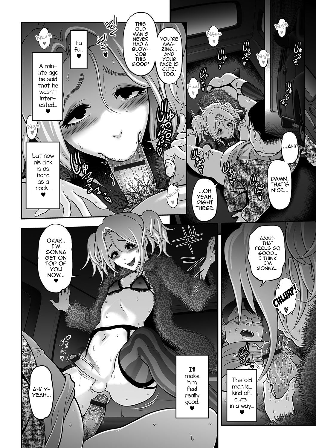 NIkubenki Goyugyou page 8 full