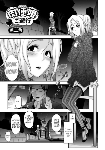 [Tonikaku] NIkubenki Goyugyou (Gekkan Web Otoko no Ko-llection! S Vol. 09) [English] [mysterymeat3] [Digital] cover