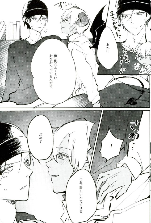 Gohan no Jikan desu page 10 full