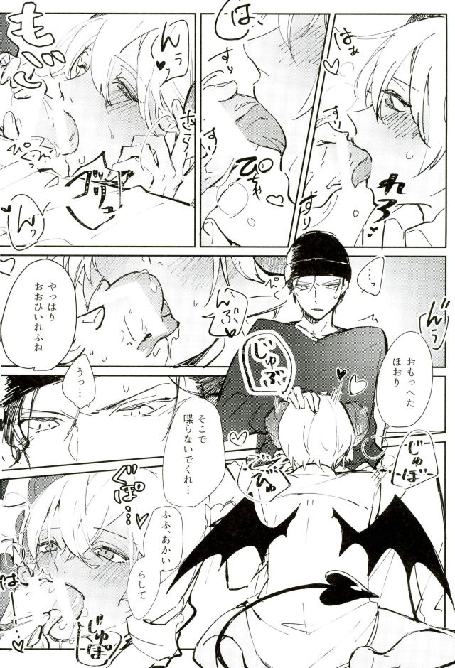 Gohan no Jikan desu page 11 full