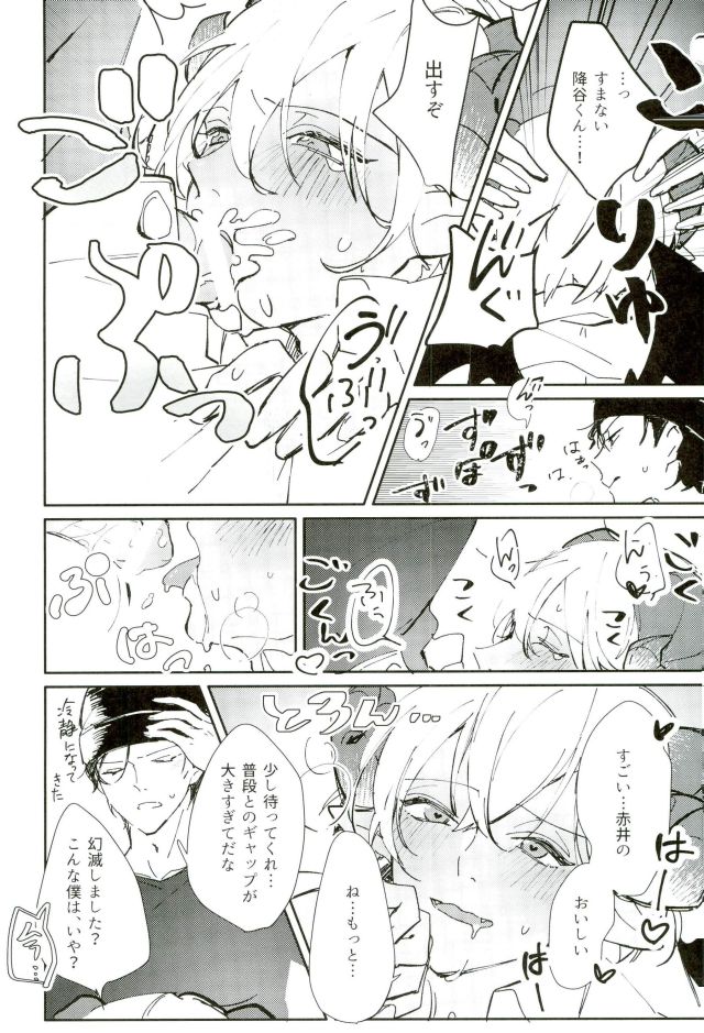 Gohan no Jikan desu page 12 full