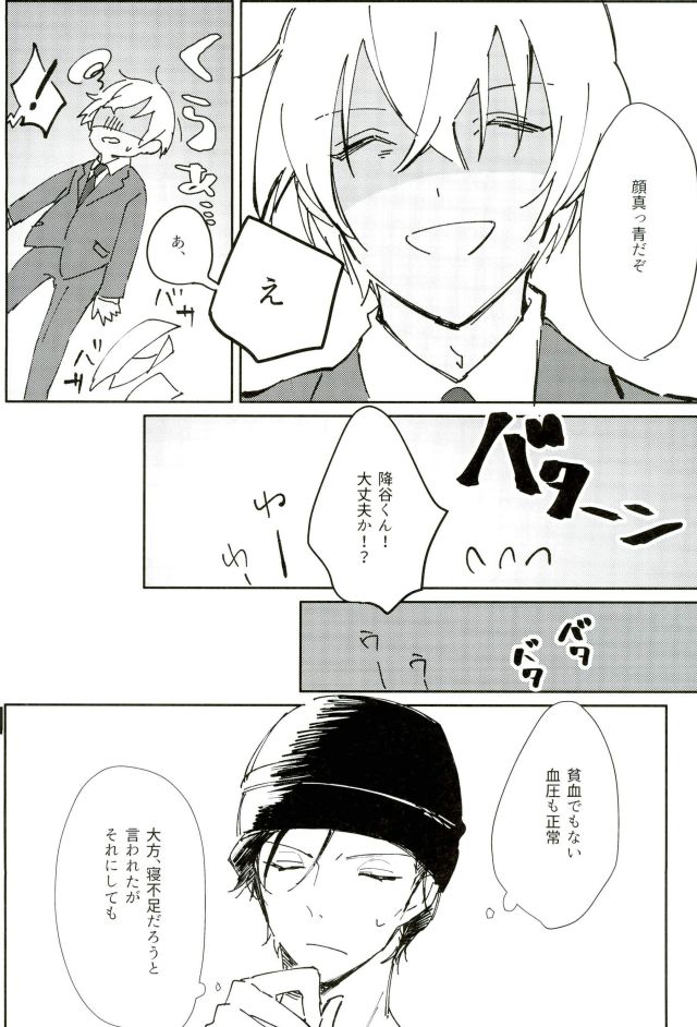 Gohan no Jikan desu page 5 full