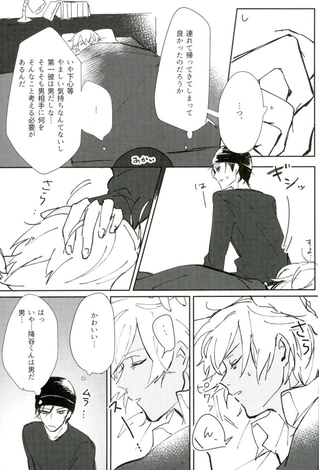 Gohan no Jikan desu page 6 full