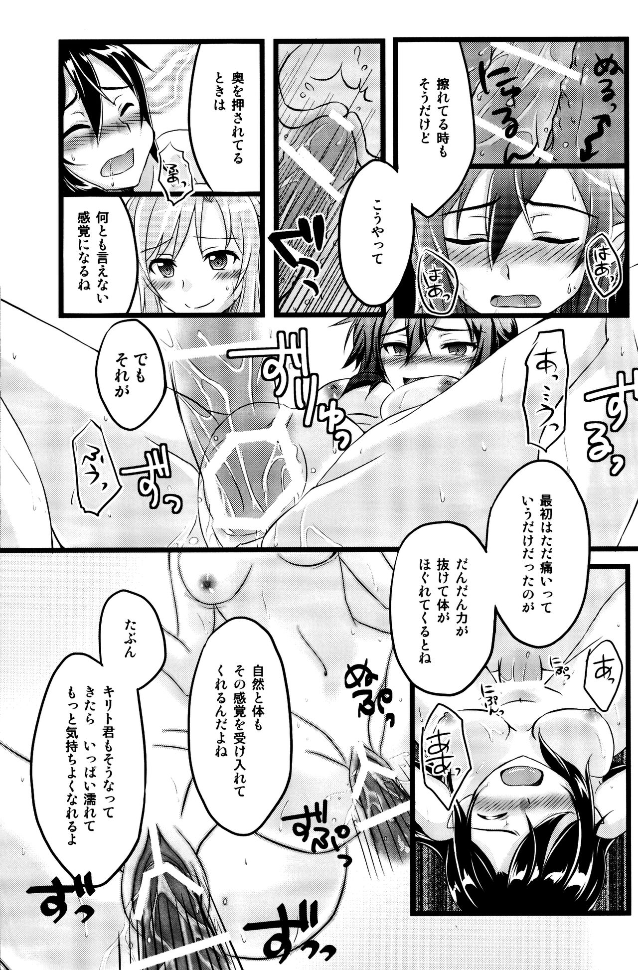 Kiriko-chan to Asobou! 2 page 12 full