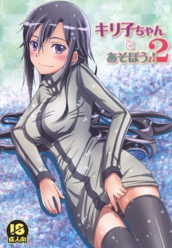 Kiriko-chan to Asobou! 2