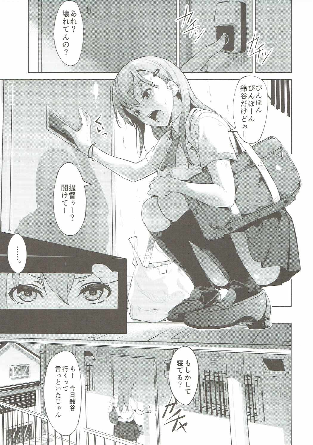Saredo Suzuya wa sabitsukite page 4 full