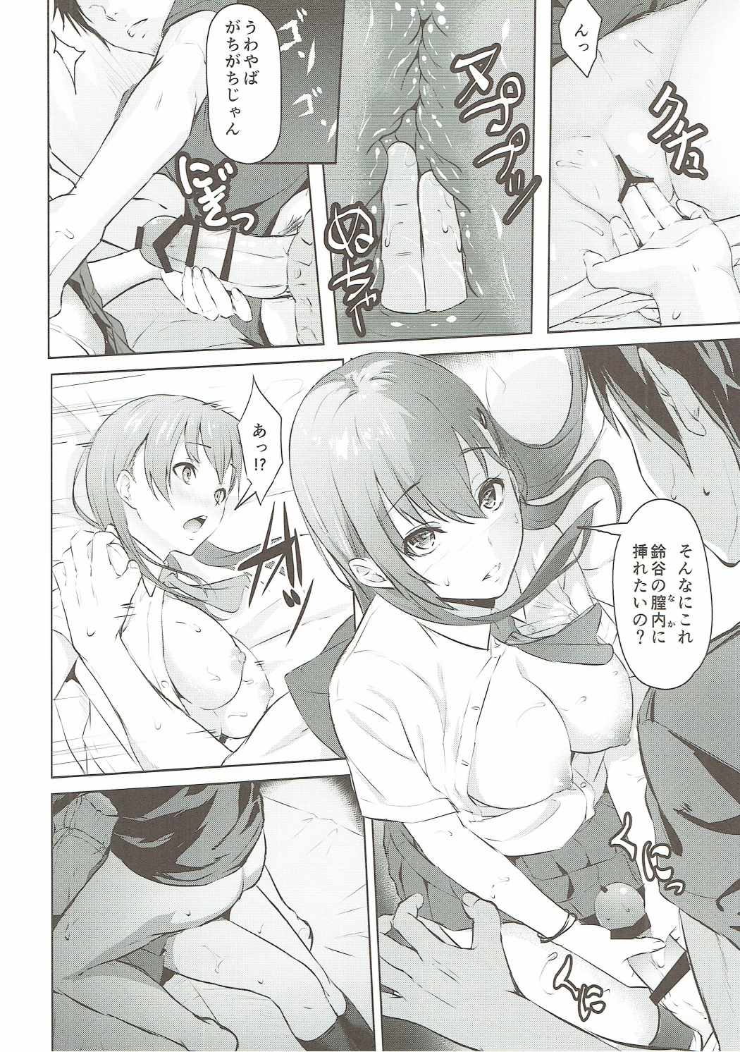 Saredo Suzuya wa sabitsukite page 9 full
