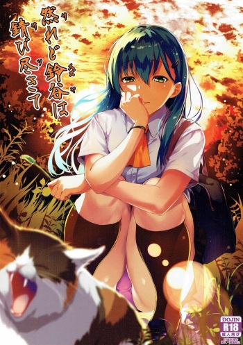 (C88) [Kuroi Mikan no Naru Momo no Ki (Koromo)] Saredo Suzuya wa sabitsukite (Kantai Collection -KanColle-) cover