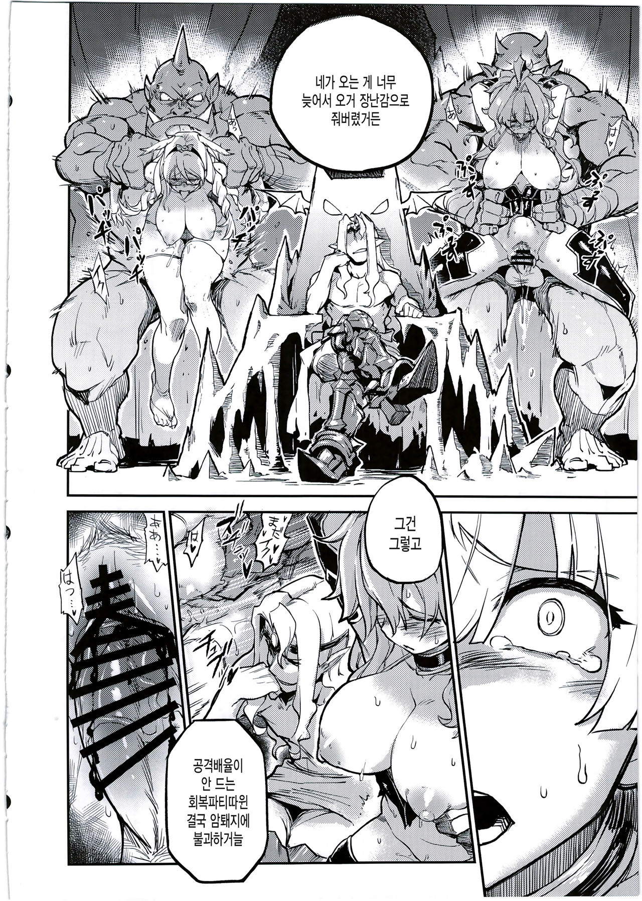 Megami Kinko page 6 full